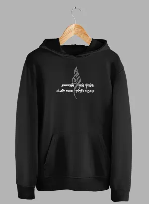 Maha Mritunjaya Jaap Black Winter Hoodie